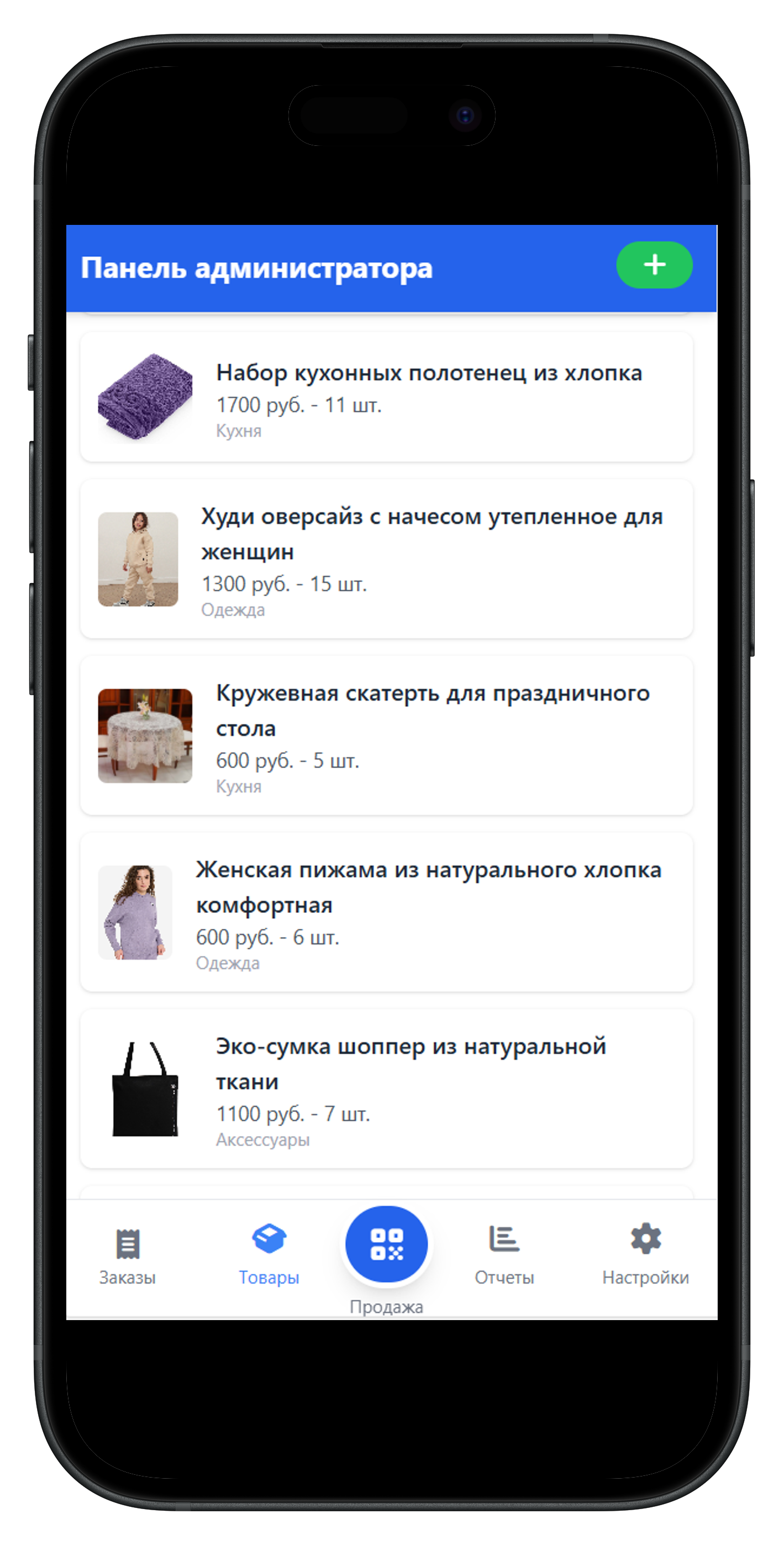 IKEBER - админ-панель управления